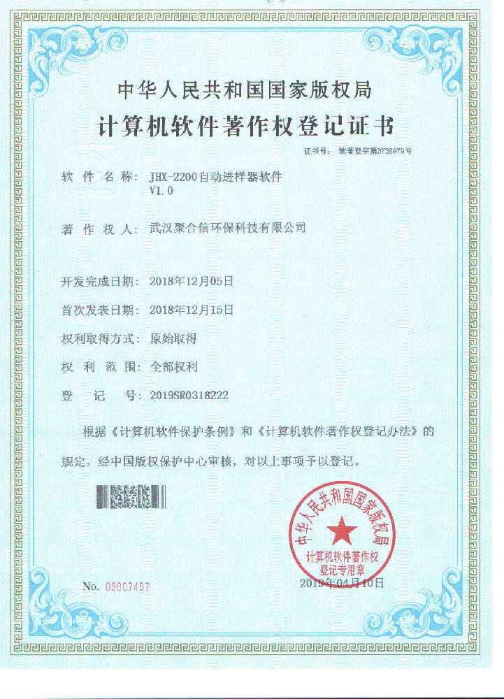 JHX-2200自動進樣器軟件_武漢聚合信環(huán)保設(shè)備儀器